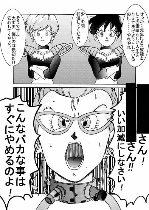 サンプル画像2:誕生！！悪の女戦士 女教師洗脳改造計画(ライト・レイト・ポート・ピンク) [d_141323]