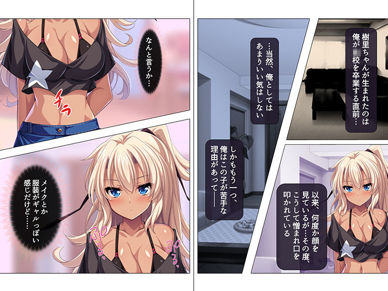 サンプル画像1:苦手だったはずの姪っ子（ギャル）に誘惑されて… 上巻(悶々堂) [d_141341]