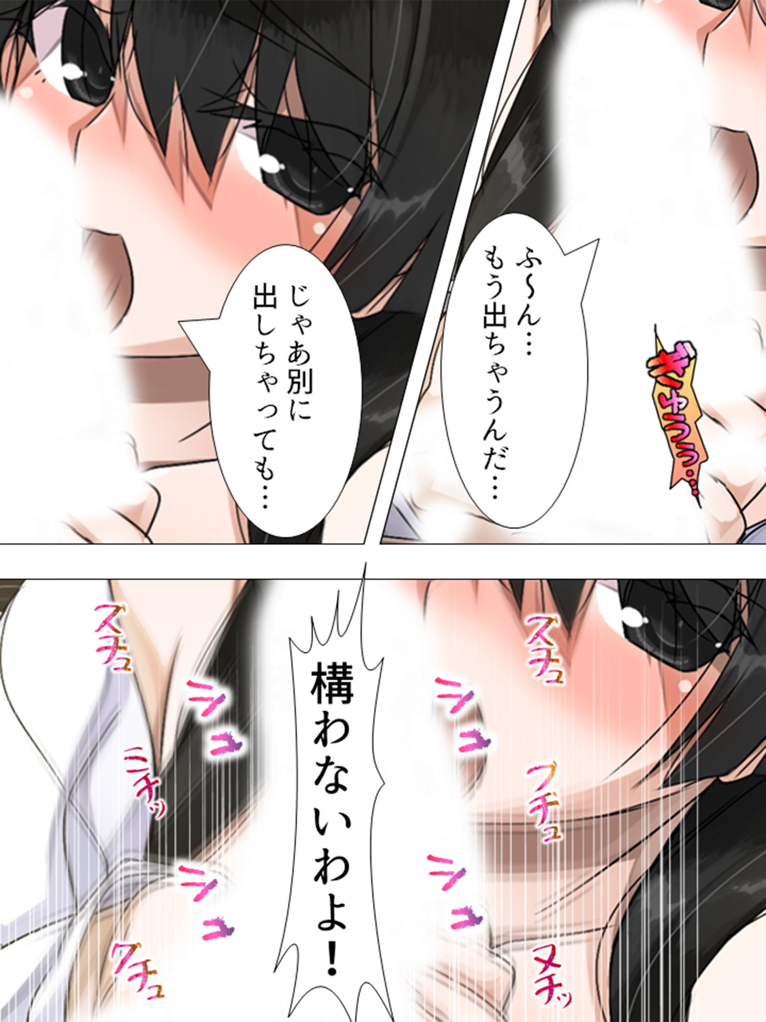 サンプル画像2:可愛い女の子を好き勝手操れる快楽人形を入手っ…！ 5巻(アロマコミック) [d_141343]