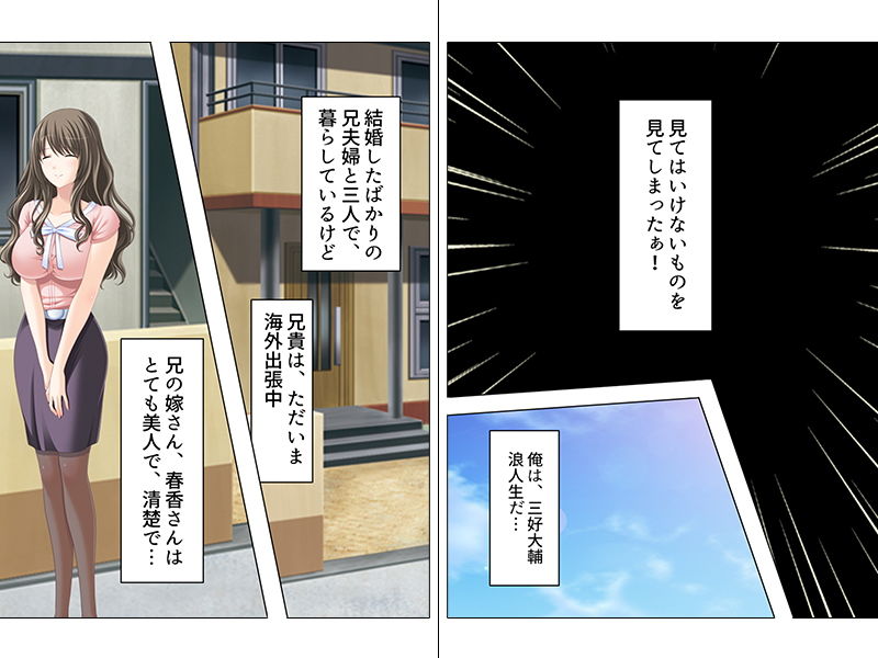 サンプル画像1:綺麗でHで欲求不満なお義姉さん(アロマコミック) [d_141347]