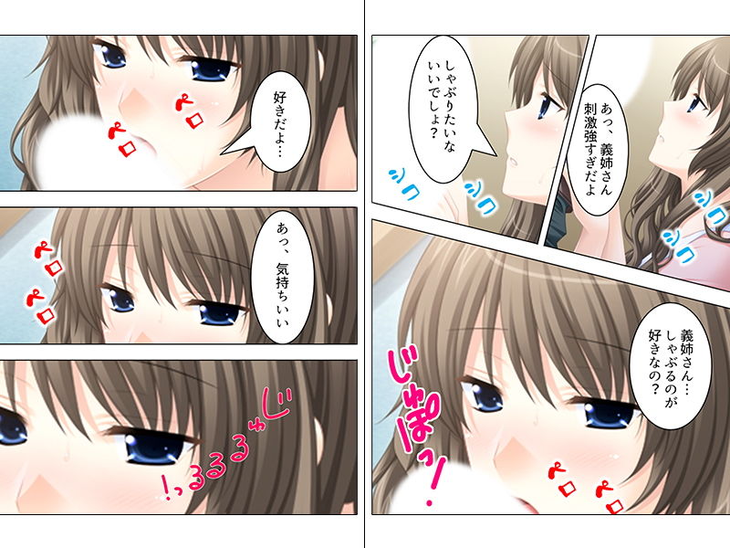 サンプル画像3:綺麗でHで欲求不満なお義姉さん(アロマコミック) [d_141347]