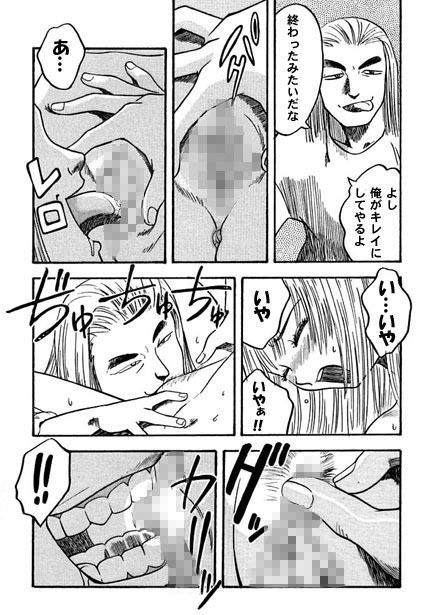 サンプル画像2:嬲りの夜（中編）(ナンネット) [d_141348]