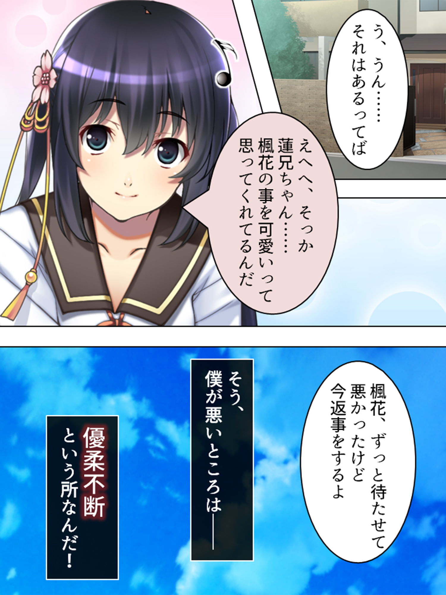 サンプル画像3:放課後になると中出しをねだる淫乱委員長 4巻(アロマコミック) [d_141349]