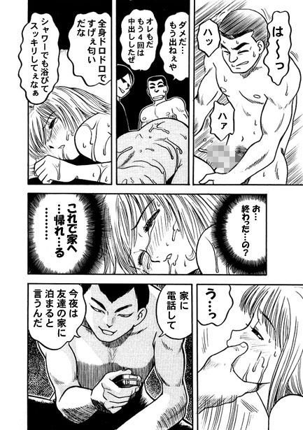 サンプル画像3:嬲りの夜（後編）(ナンネット) [d_141350]