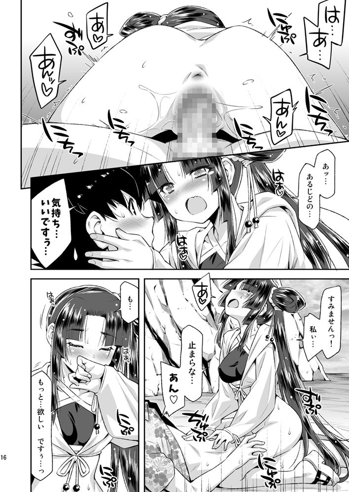 サンプル画像4:牛若とルルハワ(ACID EATERS) [d_141362]