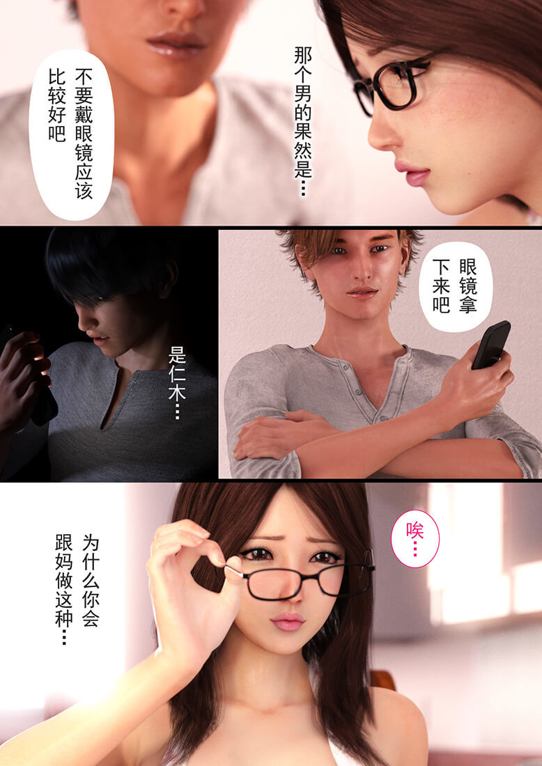 サンプル画像3:就算？？被？人睡了 后篇(ヨーグル本舗) [d_141366]