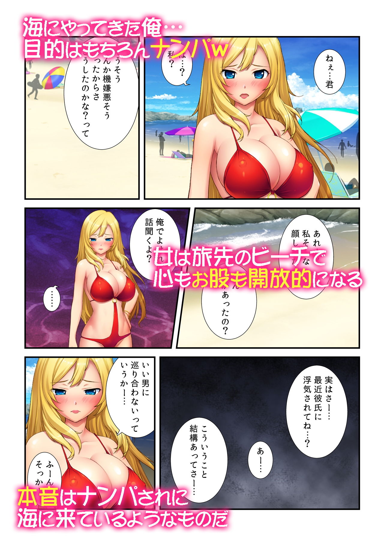 サンプル画像3:ナンパ→即ハメ～普通っぽい女も実はSEXしたくて待っている？～(カキタレちゃん) [d_141367]