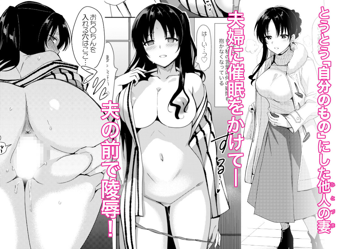 サンプル画像1:メスメリズム 石田祥子の場合・4(abgrund) [d_141373]