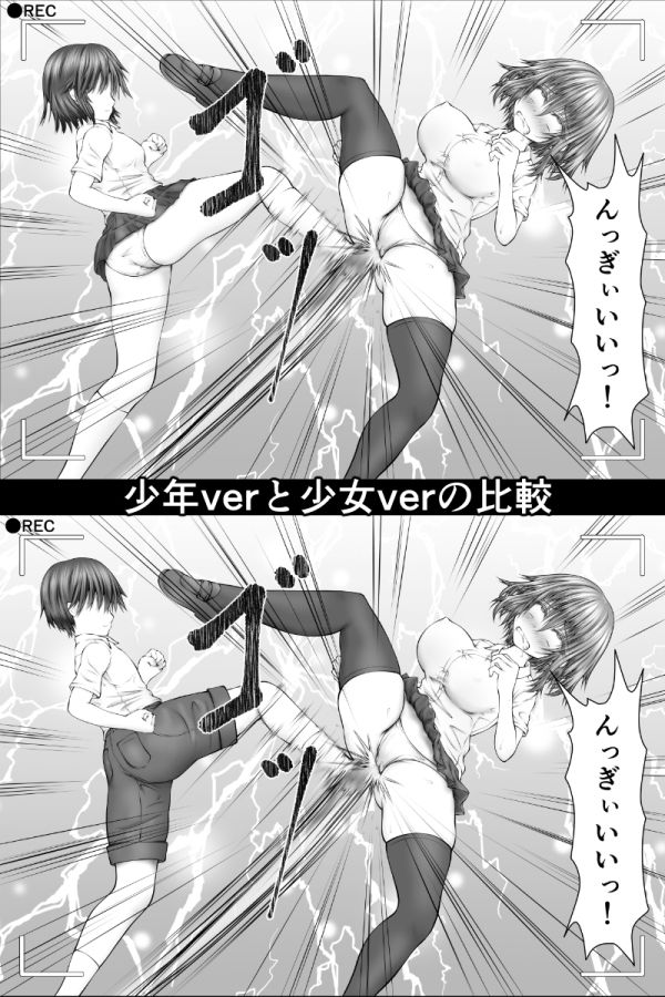 サンプル画像3:『生意気女達、悪○○共にフルボッコ失禁負け！』撮影しました。(狐の虹火屋) [d_141379]