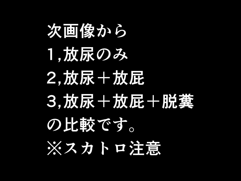 サンプル画像4:『生意気女達、悪○○共にフルボッコ失禁負け！』撮影しました。(狐の虹火屋) [d_141379]