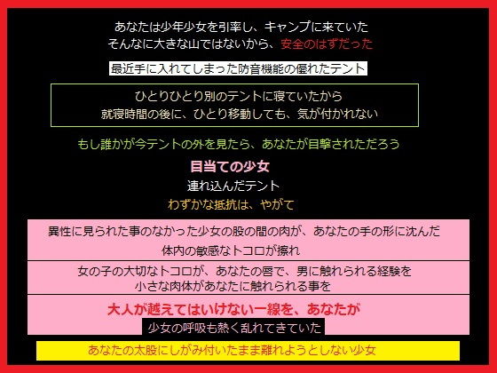 キャンプ姦無料サンプル画像