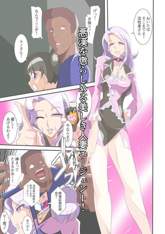 サンプル画像1:Heroine Harassment グレイトマダム夕張ユノ(ワラビモチー) [d_141398]