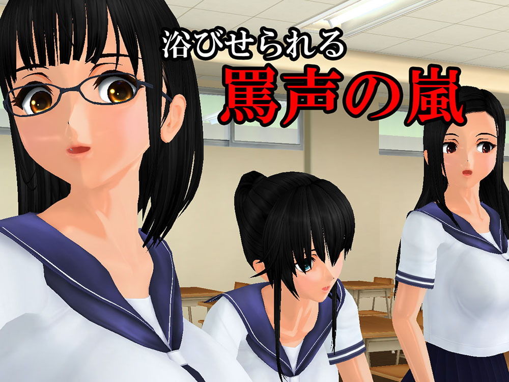 サンプル画像2:羞恥いじめ ～反省会～(羞恥クラブ・真) [d_141407]