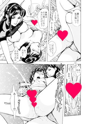 サンプル画像1:菓子山美里 未乳（にゅ～）録作品集VOL.32 メイクアップは出・かける・前に(菓子山屋) [d_141415]