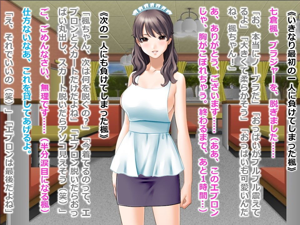 サンプル画像4:女子大生・楓2 ～露出調教編～(myuyan) [d_141417]