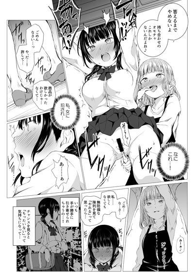 サンプル画像2:万誘引力の法則(春待氷柱) [d_141420]