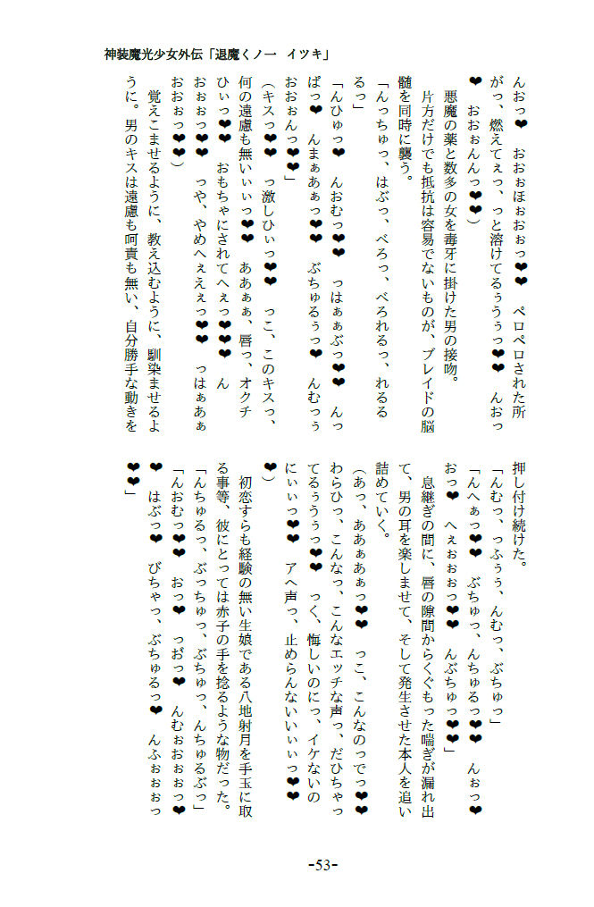 サンプル画像3:退魔くノ一イツキ～執拗なドスケベ調教に屈服しアヘイキ快楽に堕とされるメス忍者～(Stapspats) [d_141428]