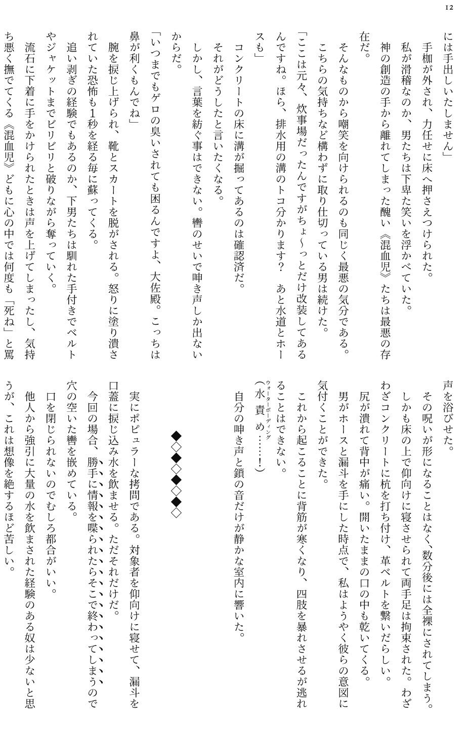 サンプル画像2:Chalice of Death(ヘイヴンゲームス) [d_141434]