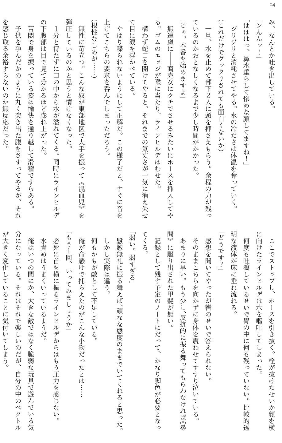 サンプル画像4:Chalice of Death(ヘイヴンゲームス) [d_141434]