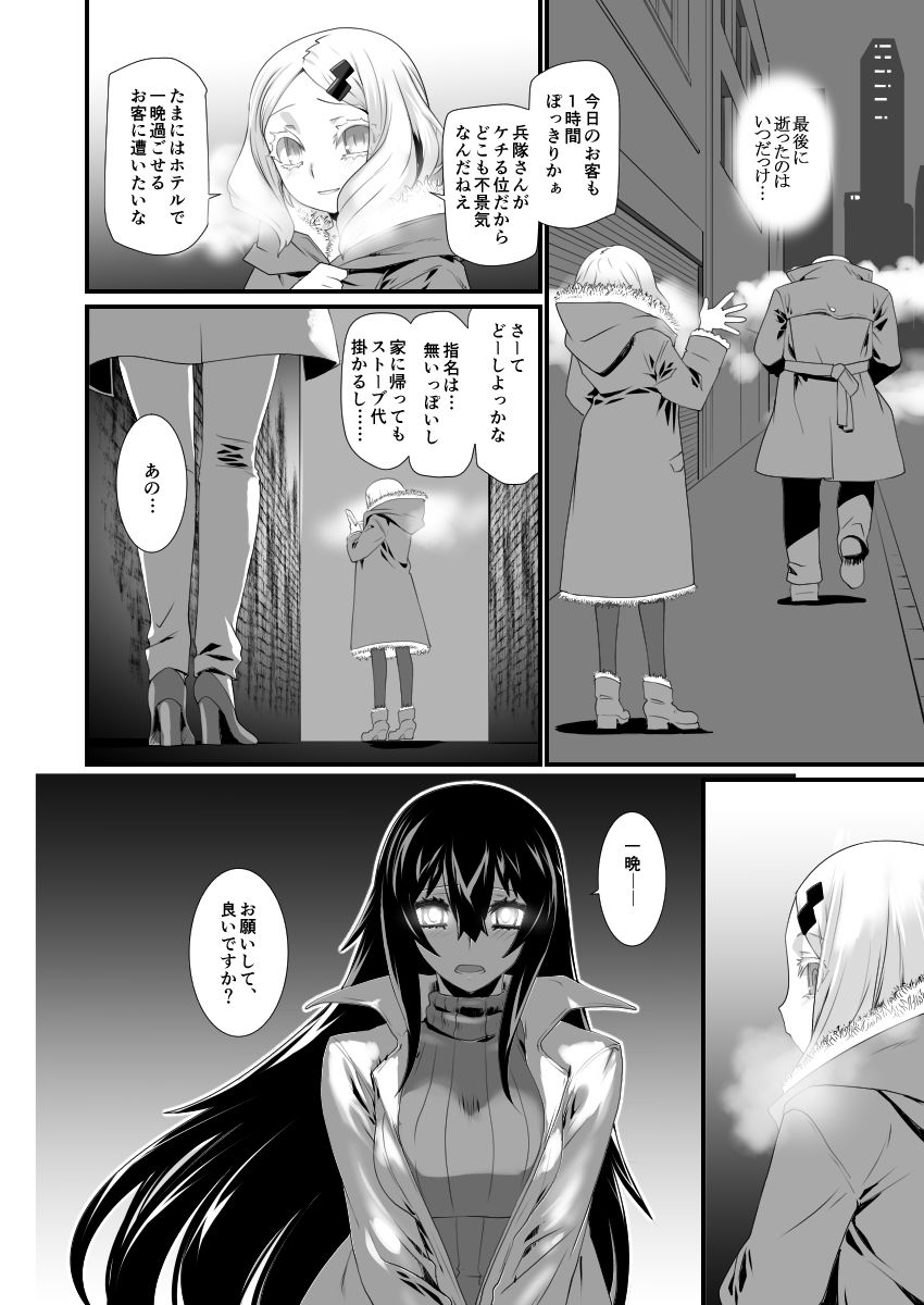 サンプル画像2:淫魔とENCOUNT(龍企画) [d_141435]