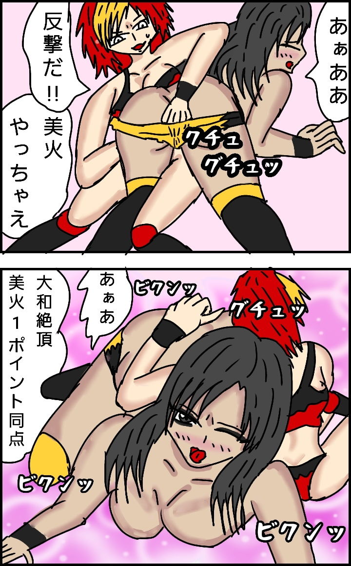 サンプル画像4:ビューティーレズバトル初代クイーン王者決定戦5(同人サークル  ルナ) [d_141436]