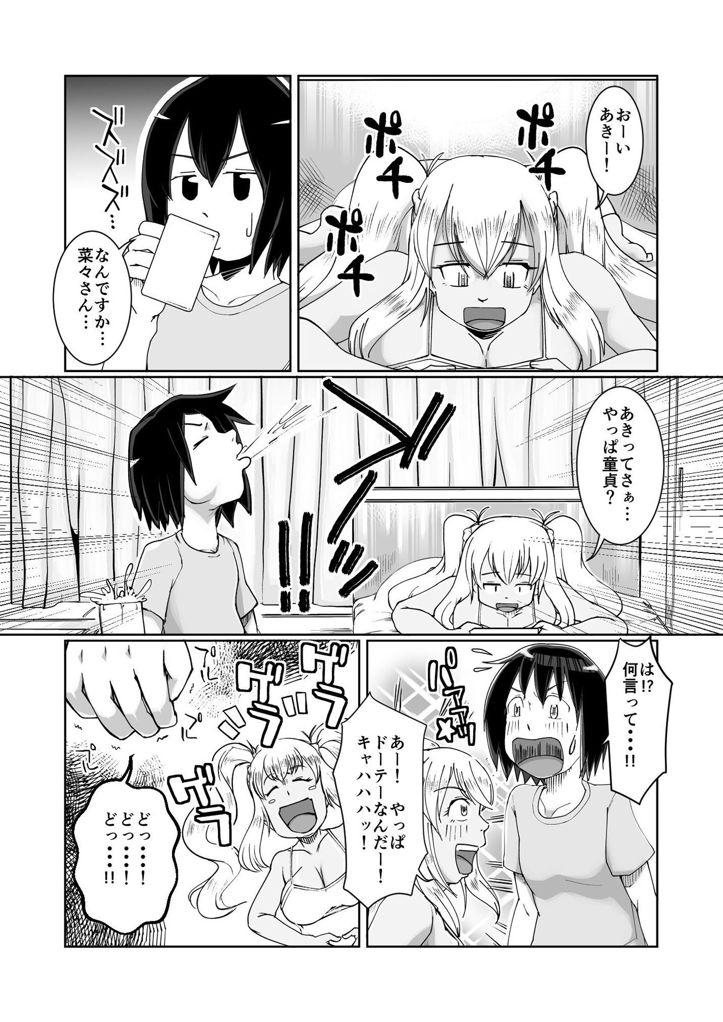 あっくんDEあそぼう!画像no.2
