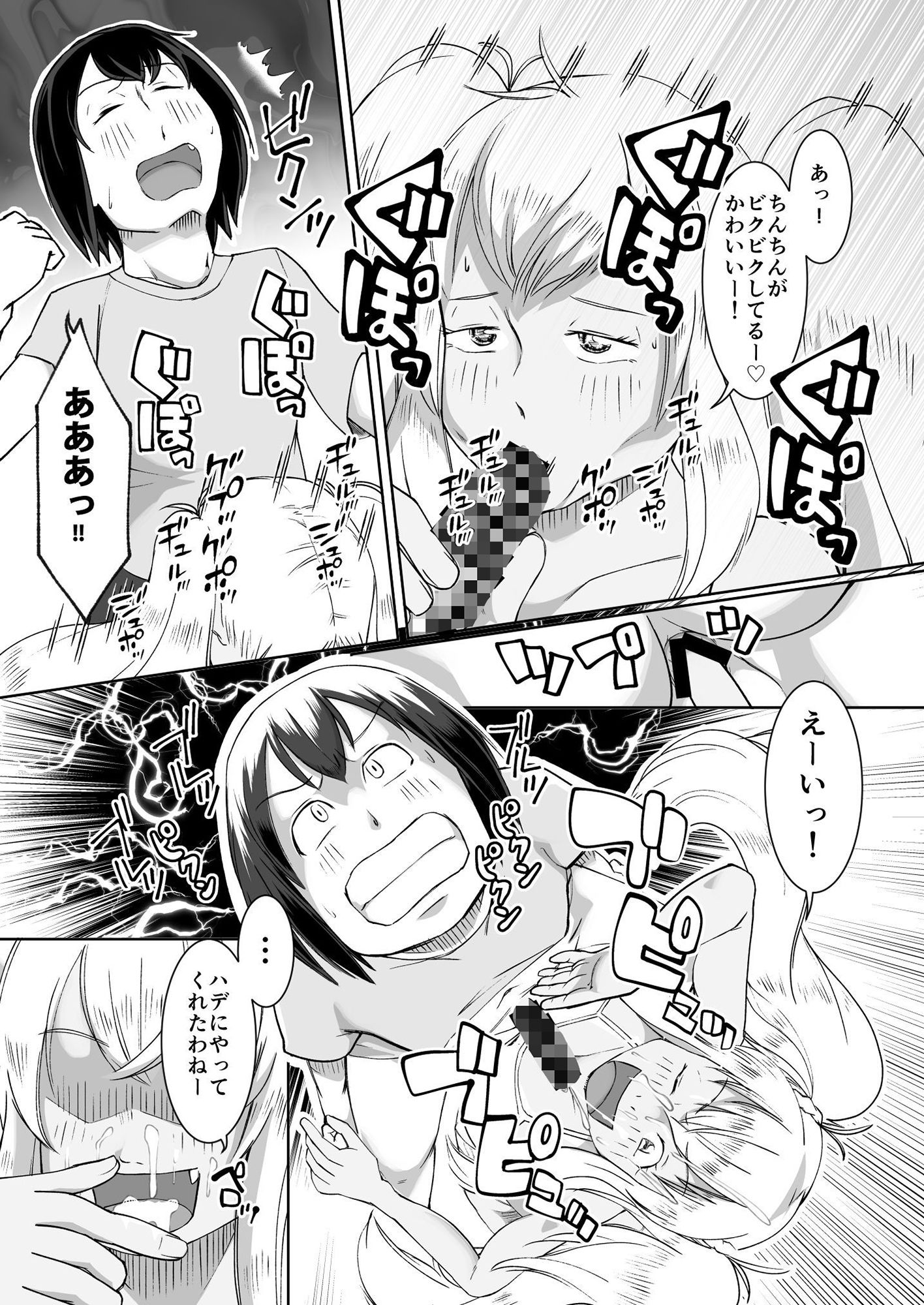 あっくんDEあそぼう!画像no.4