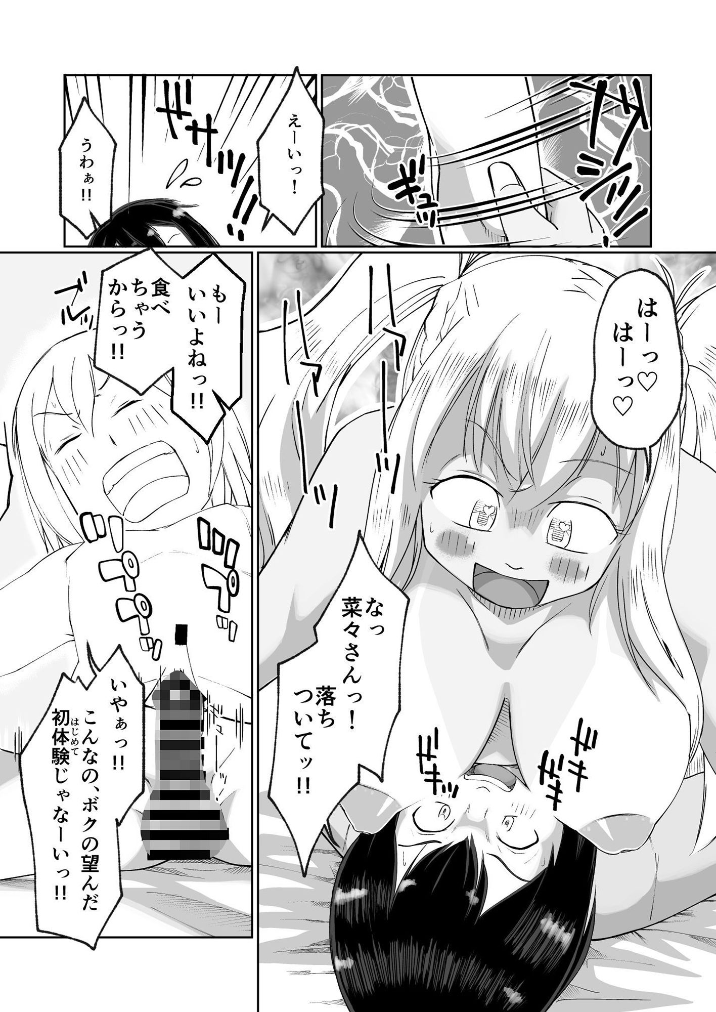 あっくんDEあそぼう!画像no.5