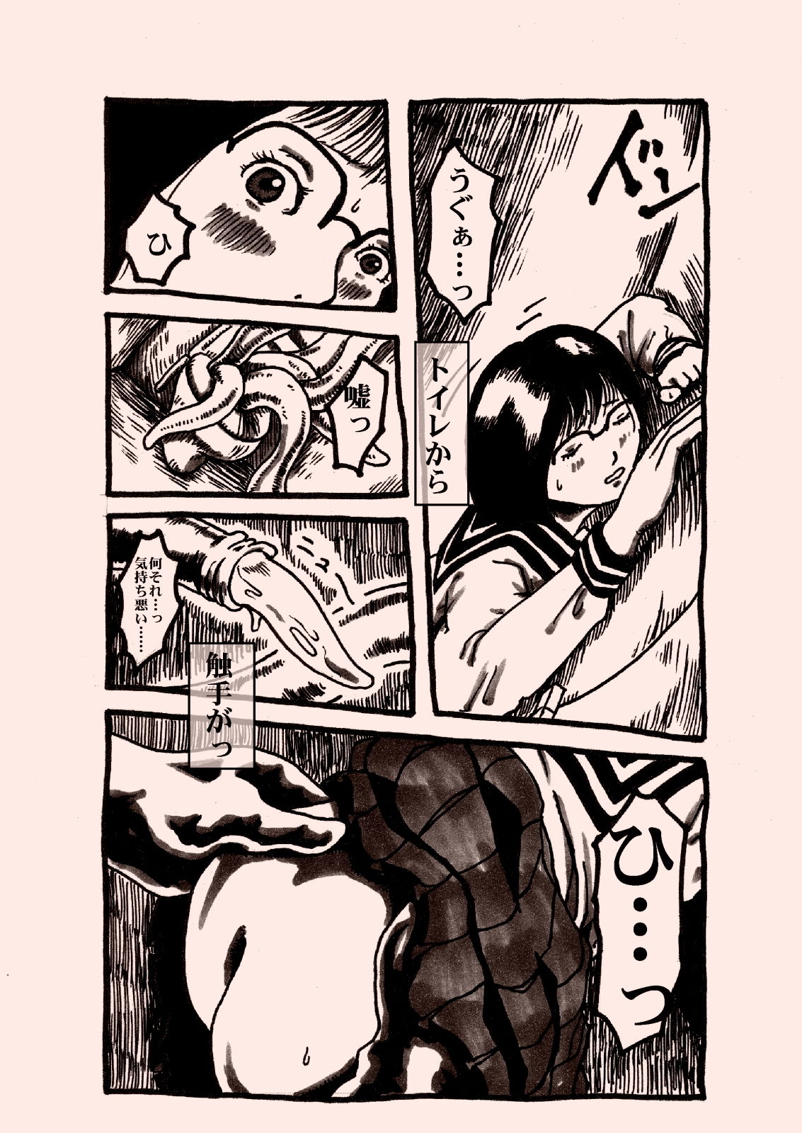 サンプル画像1:貧乳少女がトイレで触手姦(奇人楼) [d_141470]