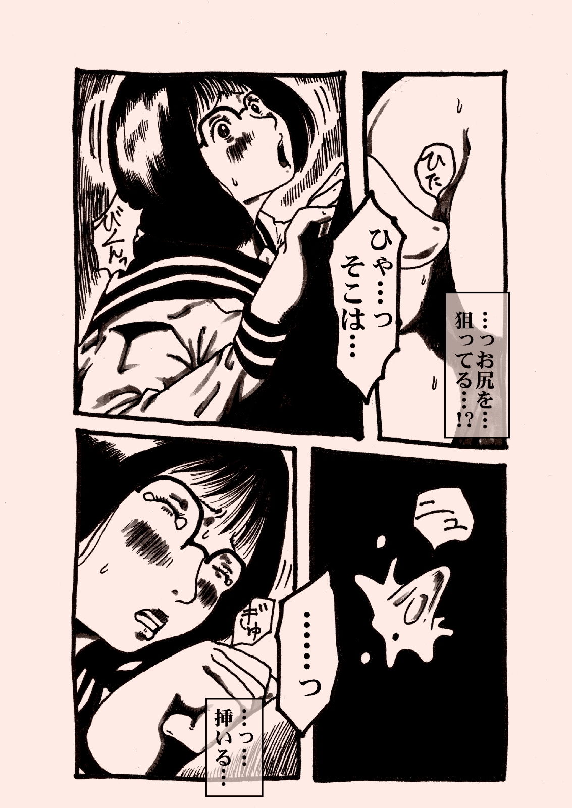 サンプル画像2:貧乳少女がトイレで触手姦(奇人楼) [d_141470]