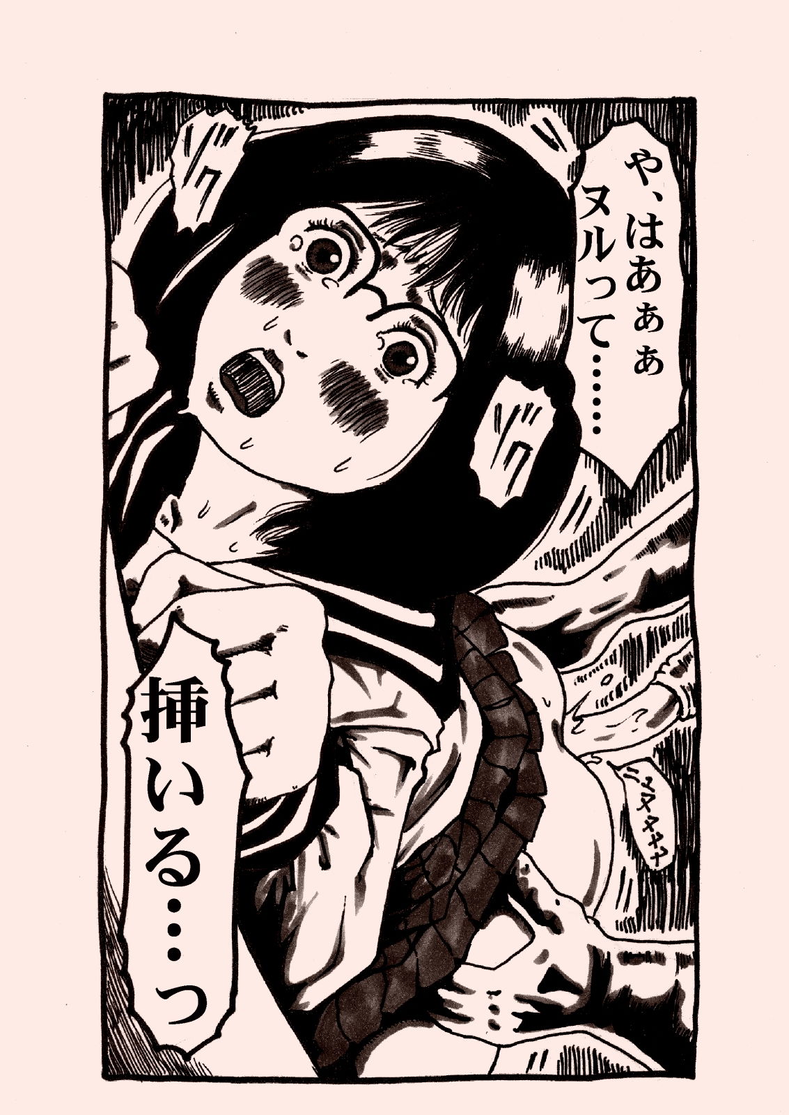 サンプル画像3:貧乳少女がトイレで触手姦(奇人楼) [d_141470]