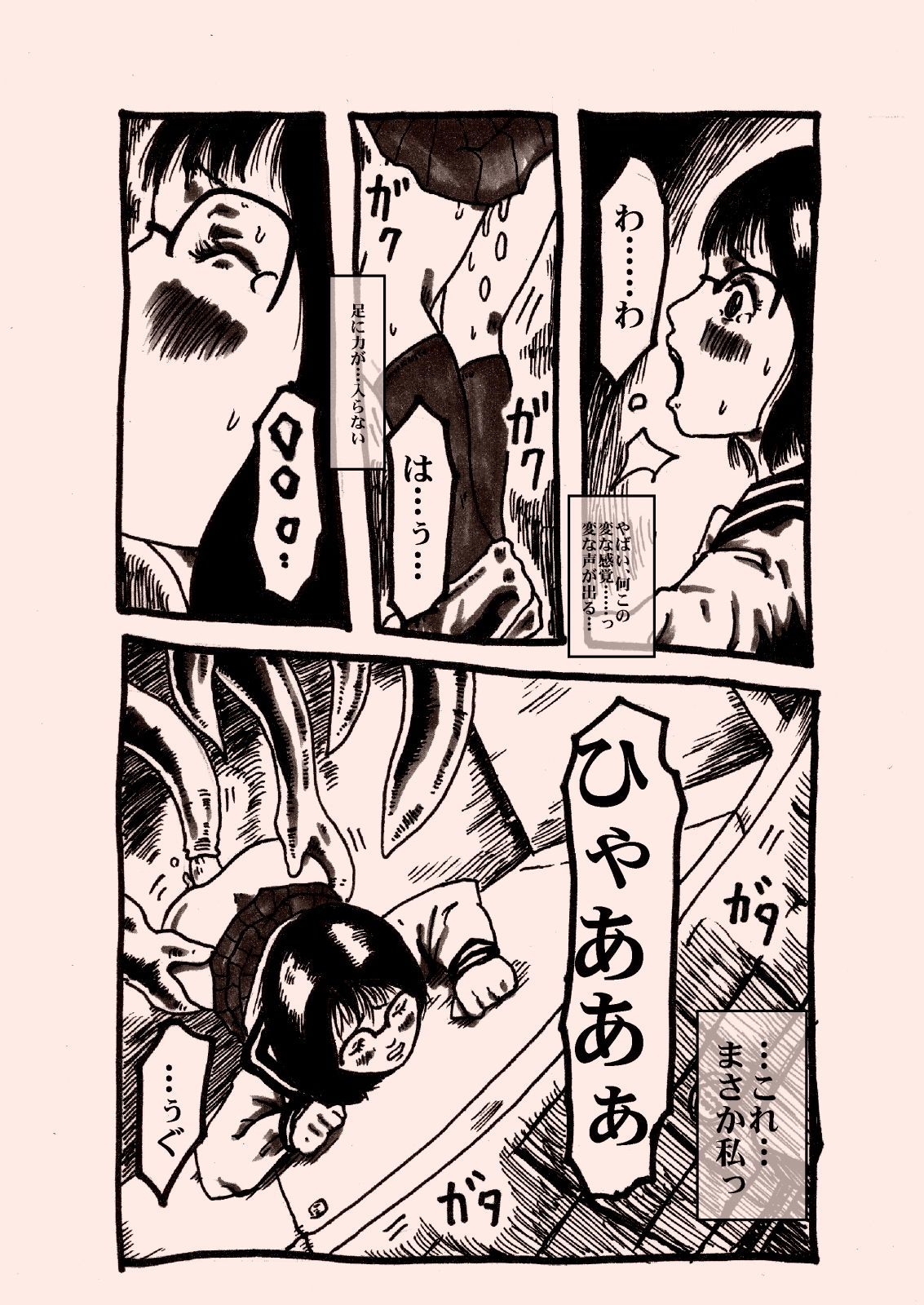 サンプル画像4:貧乳少女がトイレで触手姦(奇人楼) [d_141470]