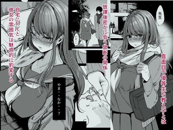 サンプル画像1:先生とウサギ(あまいねいろ) [d_141473]