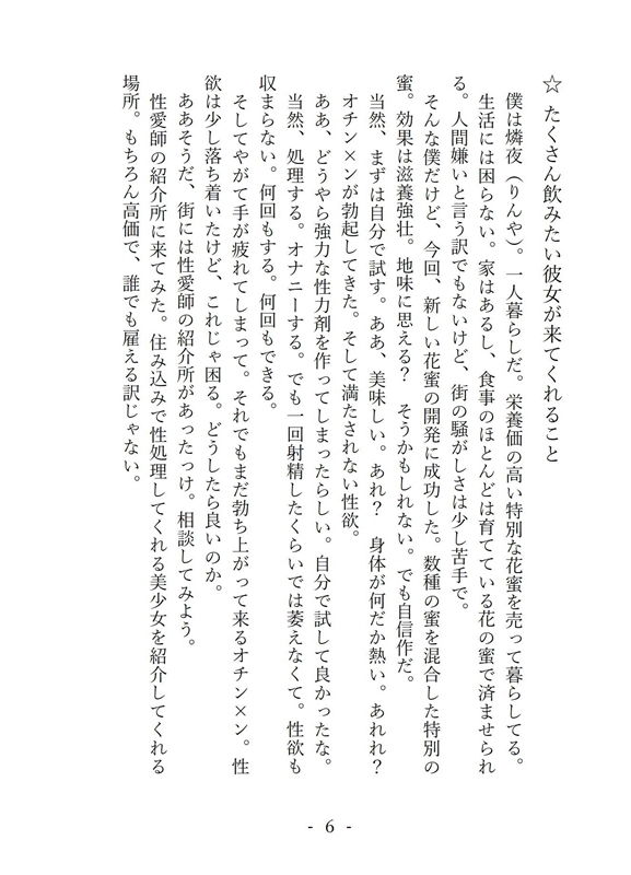 サンプル画像2:飲みきれないからハーレム(美少女夢世界) [d_141486]