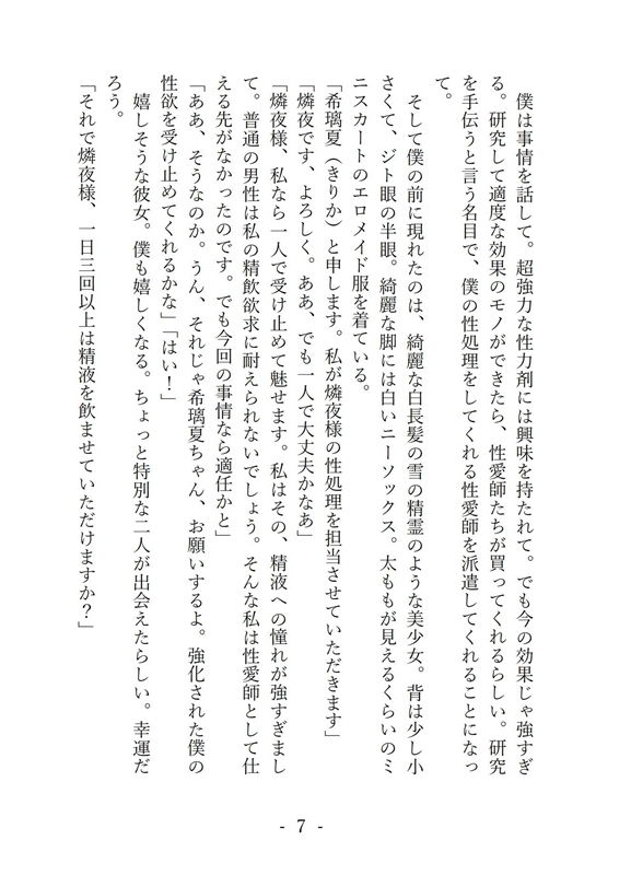 サンプル画像3:飲みきれないからハーレム(美少女夢世界) [d_141486]