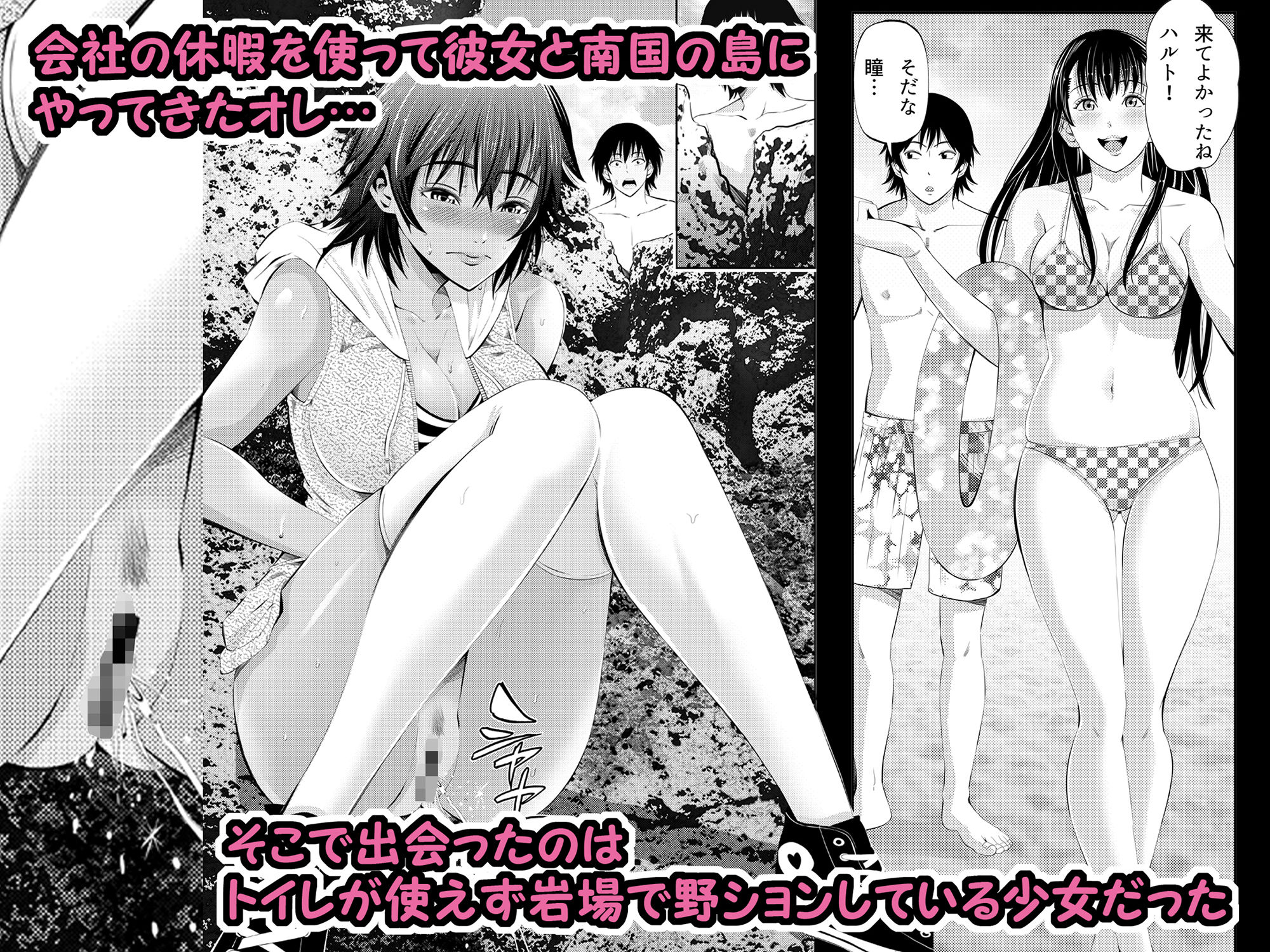 サンプル画像1:常夏リゾート 南国娘とNTRセックス(あきは@) [d_141489]