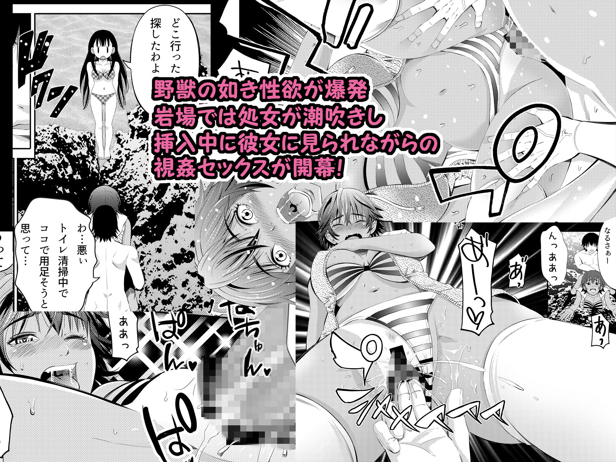 サンプル画像3:常夏リゾート 南国娘とNTRセックス(あきは@) [d_141489]