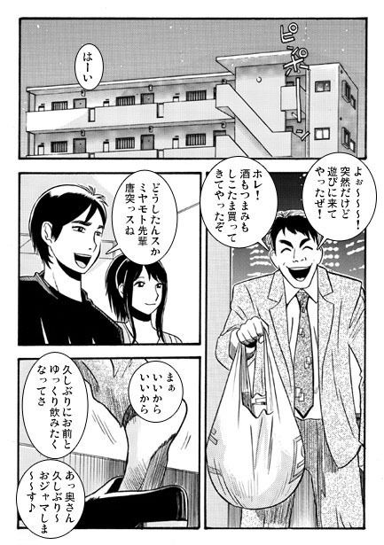 サンプル画像1:あぶない訪問者(ナンネット) [d_141490]