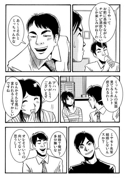サンプル画像3:あぶない訪問者(ナンネット) [d_141490]