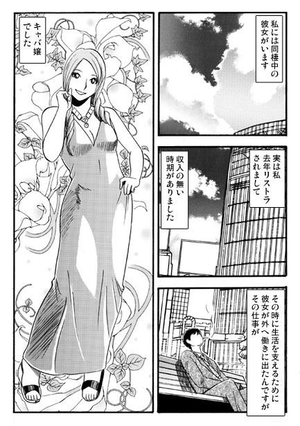 サンプル画像1:夜蝶の舞(ナンネット) [d_141492]