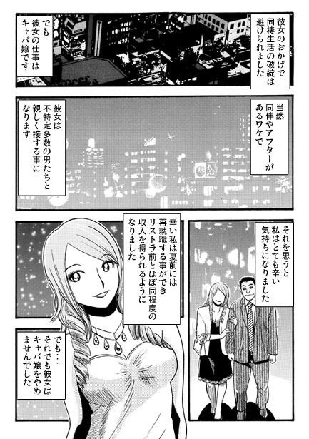 サンプル画像2:夜蝶の舞(ナンネット) [d_141492]