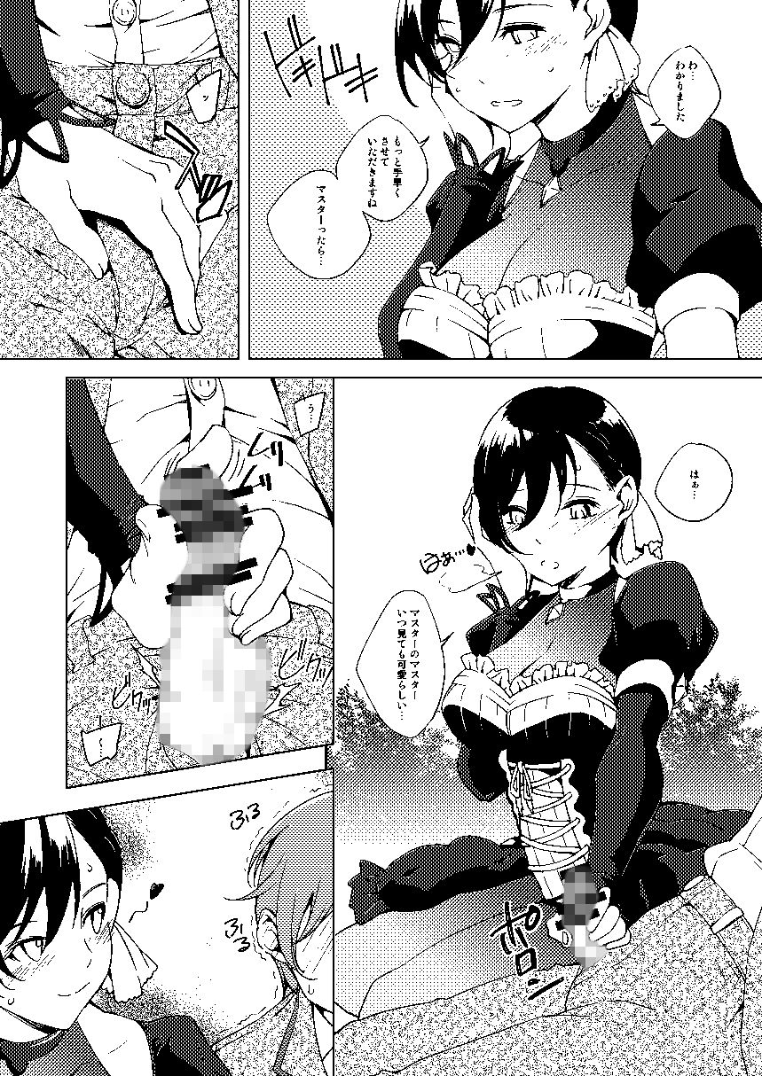 サンプル画像2:カトレアさんとお出かけ(めでぃかるカンパニー) [d_141499]