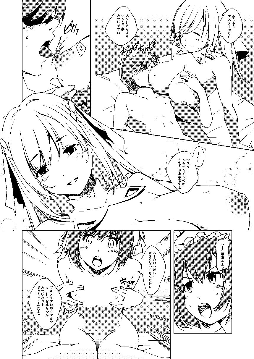 サンプル画像4:カトレアさんとお出かけ(めでぃかるカンパニー) [d_141499]