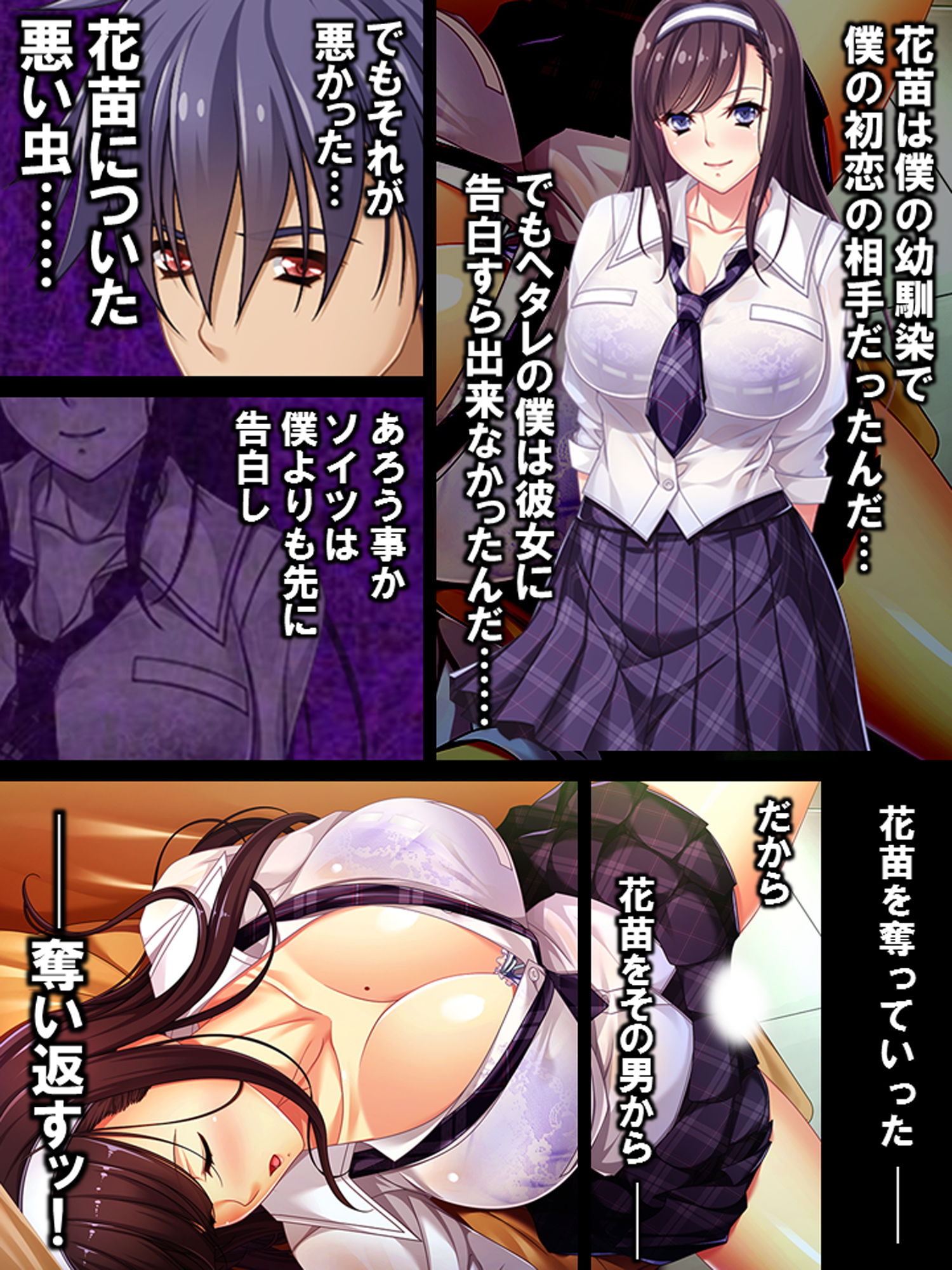 サンプル画像1:幼馴染に濁った種子を植え付ける ～僕のナエドコ～(あまからや) [d_141500]