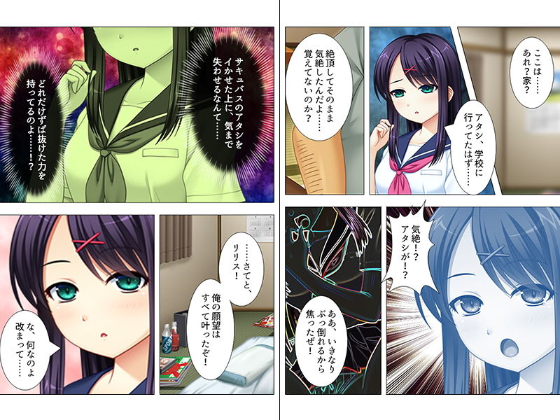 サンプル画像3:押しかけサキュバスのオシオキ中出し大作戦 下巻(アロマコミック) [d_141501]