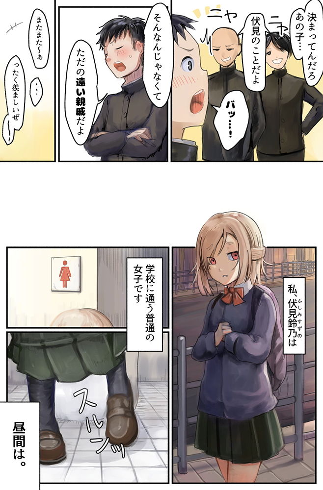 サンプル画像3:コウフクの価値～薄幸少女、強制売春と3穴責めでちんぽ漬け！～(でぎめし) [d_141504]