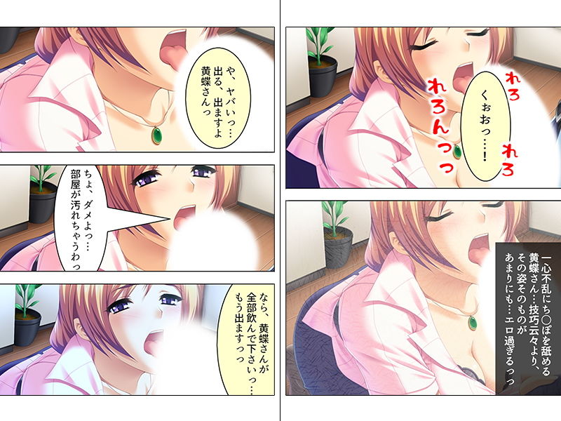 サンプル画像1:右も左もオッパイおっぱい！オッパイだらけの賃貸物件 下(アロマコミック) [d_141506]