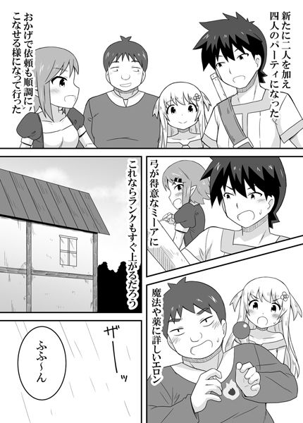 サンプル画像1:クロワリア3(寝語屋) [d_141507]