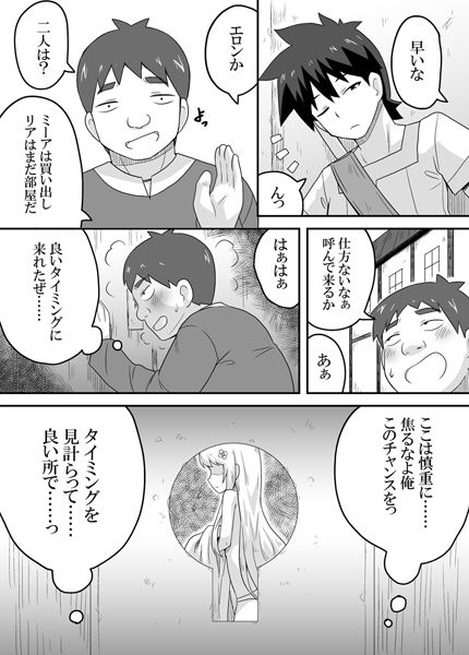 サンプル画像3:クロワリア3(寝語屋) [d_141507]