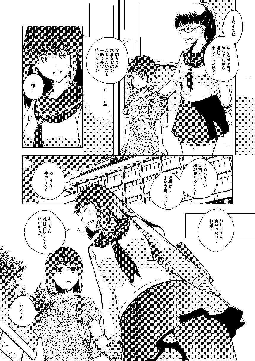 サンプル画像1:いもうとのすきなもの(めでぃかるカンパニー) [d_141511]